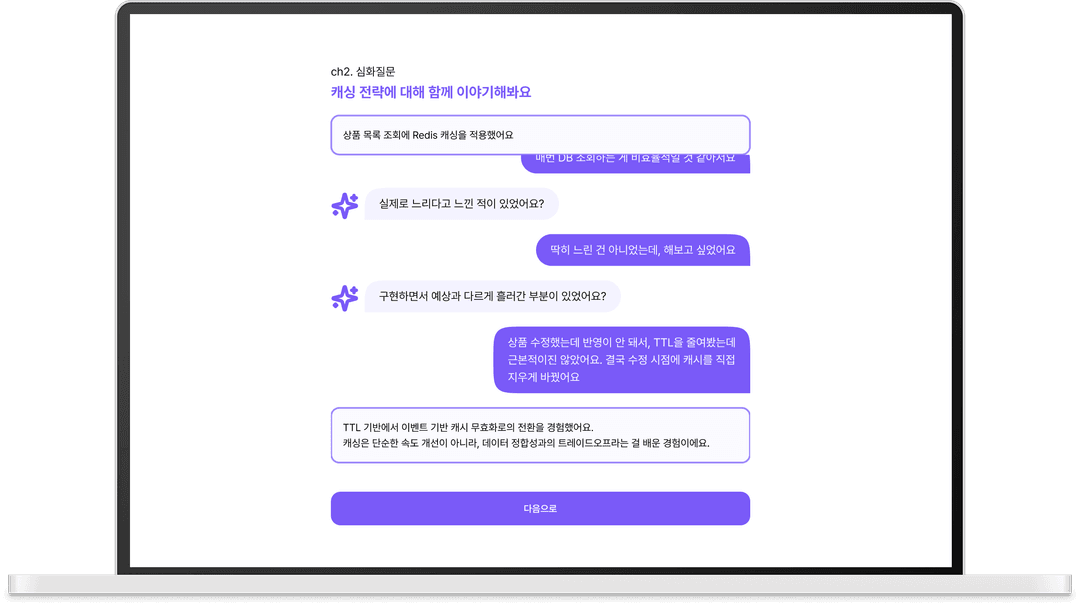 Returney 심화질문 예시